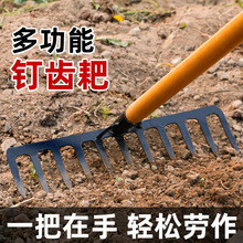 铁耙子农具钉耙锄头搂草扒子农用翻松土种地除草种菜工具批发