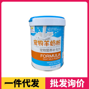 Pet Belle Dog Goat Milk Powder Puppy Adult Dog Pet Puppy Goat Milk Powder 300g Pregnant Newborn Teddy Nutritional Products