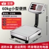Extreme 60 kg steel button red letter (precise and durable)