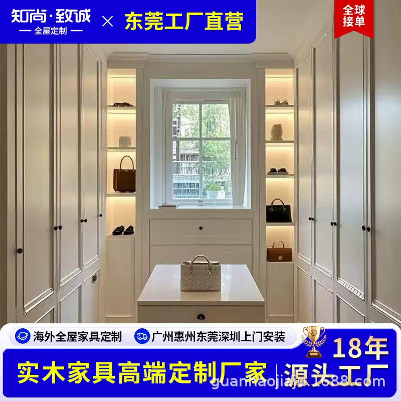 原木家具定制实木衣柜步入式衣帽间轻奢全屋定制厂家直销可供出口