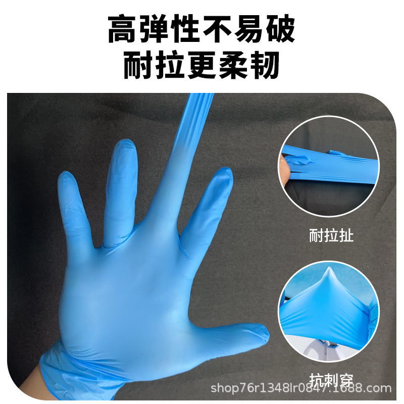 俊达一次性蓝色丁腈手套加厚防水防油卫生清洁防护耐磨丁腈手套