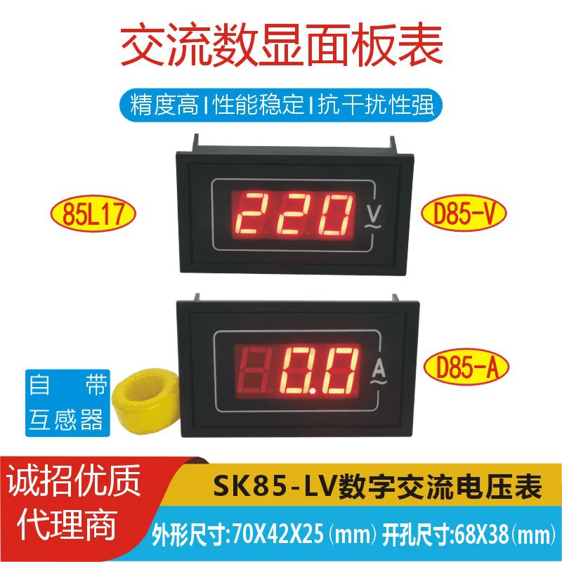 Поставка D85 цифровая графическая таблица типа SK85 трехпозиционный вольтметр переменного тока головка DL85L17 двухпроводная 220V цифровой трубки дисплей