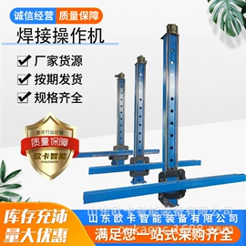 焊接操作机;焊接变位机;焊接滚轮架