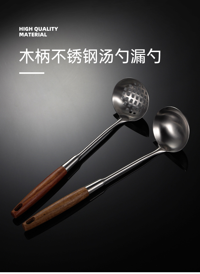 木柄汤勺漏勺_01.jpg