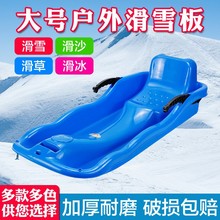 滑板雪橇板滑雪板儿童冬季双人爬犁划席滑雪车成人加厚小孩瓊