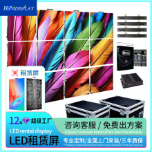 led display 室内户外全彩色LED租赁显示屏p1.95p2.6p2.9p3.91