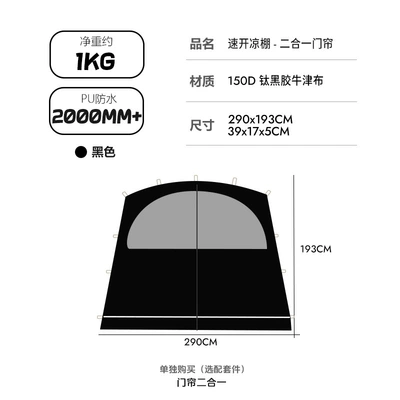 with Automatic Pole Design – Avtomobil yan çətirləri - quick-open-dome-zipper-door-fabric-black-titanium-black-glue-coating-300300220cm