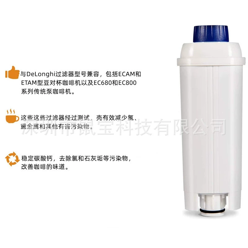 Подходит для DlSC002 ECAM, ESAM, ETAM, BCO, EC680EC800