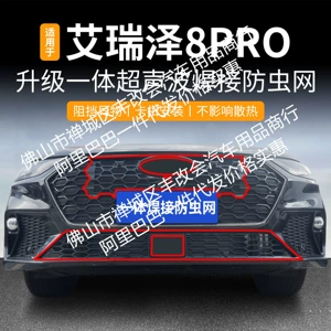 Chery Arrizo 8Pro üçün İnteqrasiya Edilmiş Həşərat Toru, Ön Barmaqlıq Modifikasiyası