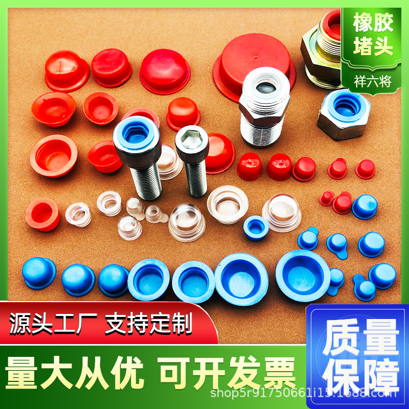PVC软橡胶气缸堵头闷头螺纹堵塞内螺纹保护帽防尘胶塞橡皮堵盖帽