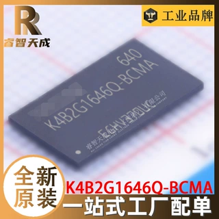 K4B2G1646Q-BCMA FBGA96 存储器 全新原装IC 丝印K4B2G1646Q-BCMA