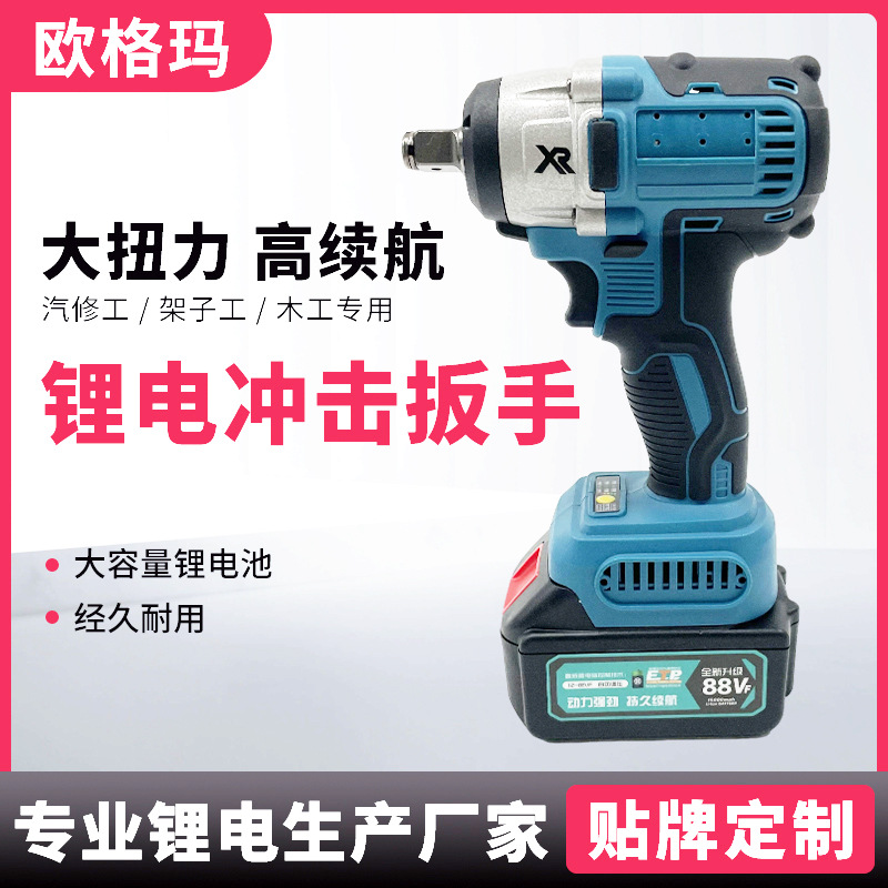 Llave de impacto de batería de litio de mano para el hogar Llave eléctrica portátil Llave sin escobillas de grado industrial de gran torque fábrica