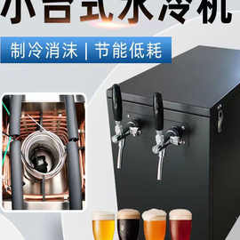 明翔水冷机扎啤机鲜啤机双头三头四头小台式水冷藏制冷机酒吧外卖