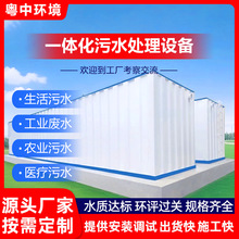 污水处理设备一体化地埋式碳钢MBR膜农村小区生活废水处理一体机