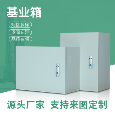 JXF基业箱批发室内外明装挂墙式控制箱加厚电表箱防水配电箱|ru