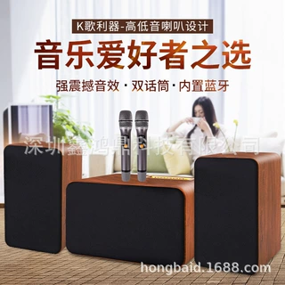 带卡拉OK2.1大功率书架蓝牙音箱家庭影院KTV电视蓝牙实木蓝牙音箱