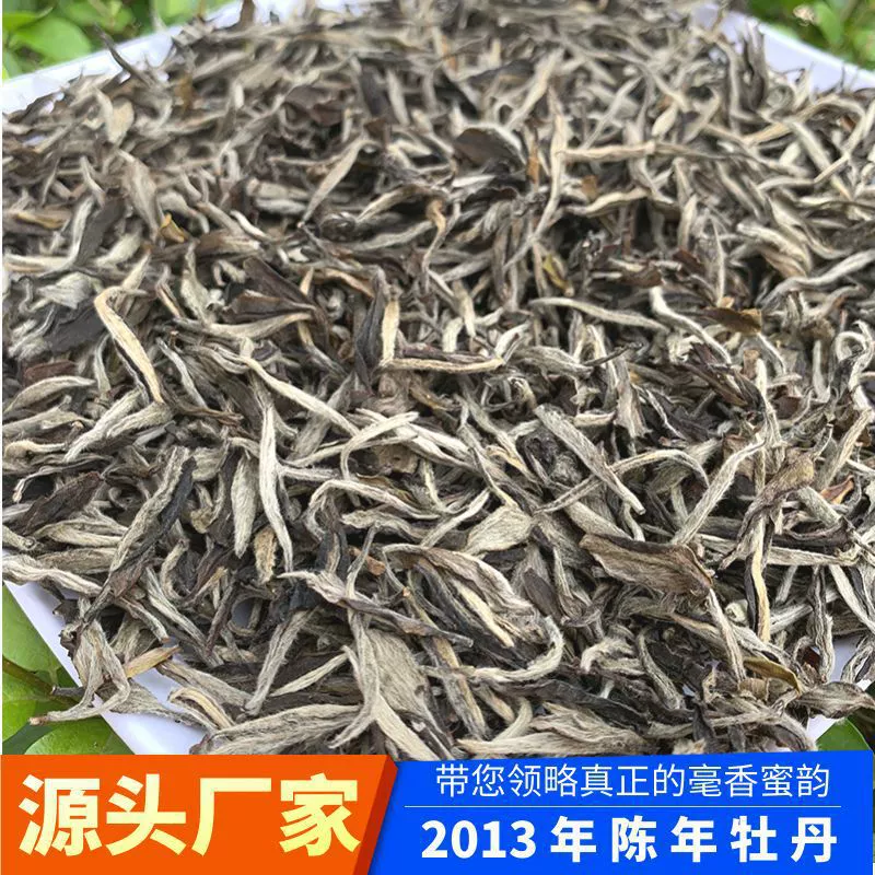 Фуцзянь белый чай 2013 Белый пион солнце