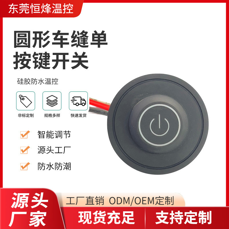 Car Seat Heating Pad with No-Sew Temperature Control Switch, Heating Vest with Single Button, Three-Level Temperature Adjustment, Silicone Switch Customization