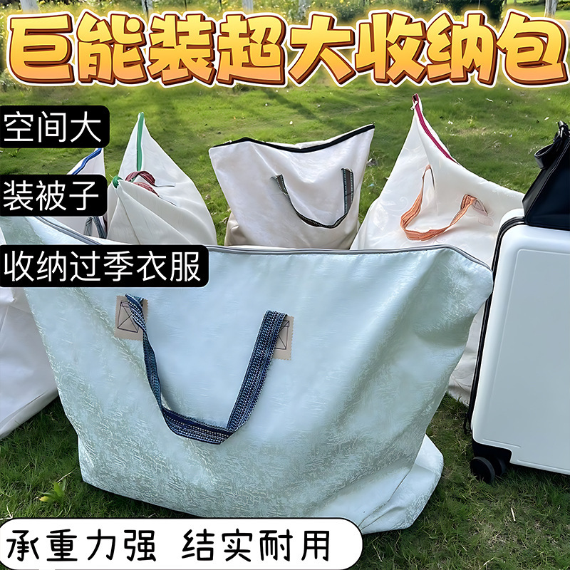 被子衣服收纳袋开学搬家打包行李袋潮流防水被子衣服收纳袋批发