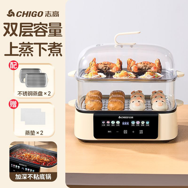 志高电蒸锅多功能家用蒸煮炖大容量蒸箱蒸鱼电煮锅电火锅蒸笼一体|undefined