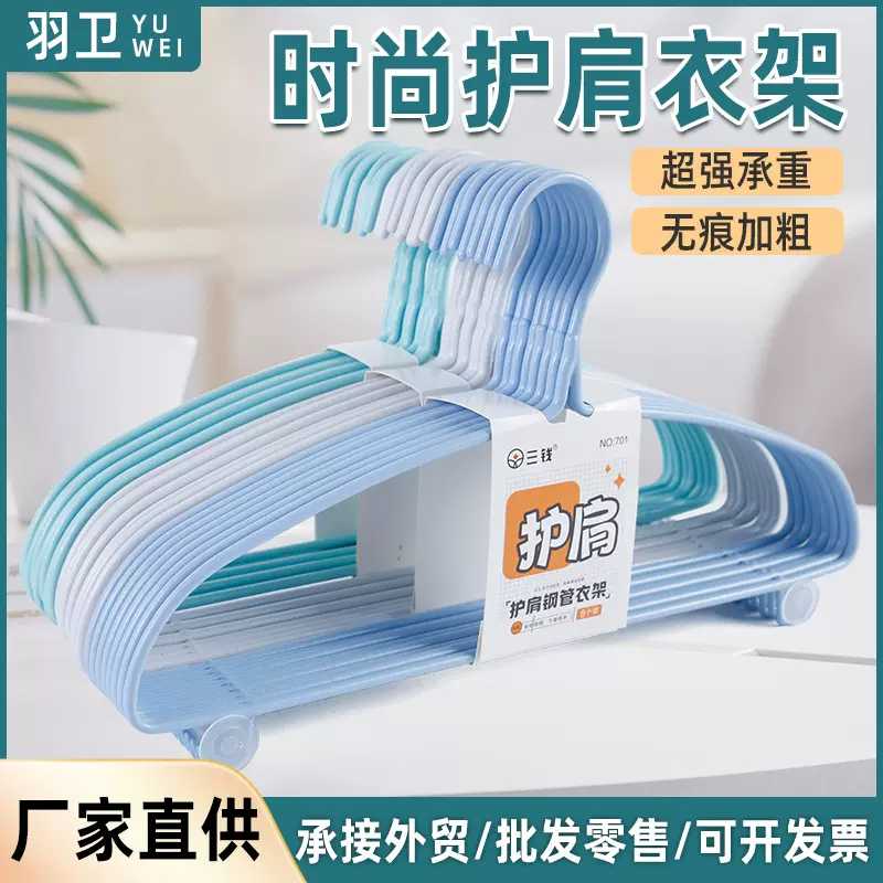 批发无痕加粗衣架家用护肩防变形晾衣架成人衣服撑子宿舍防滑浸塑