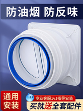 抽油烟机烟道止逆阀厨房通用型卫生间止回阀排烟防烟宝止烟阀