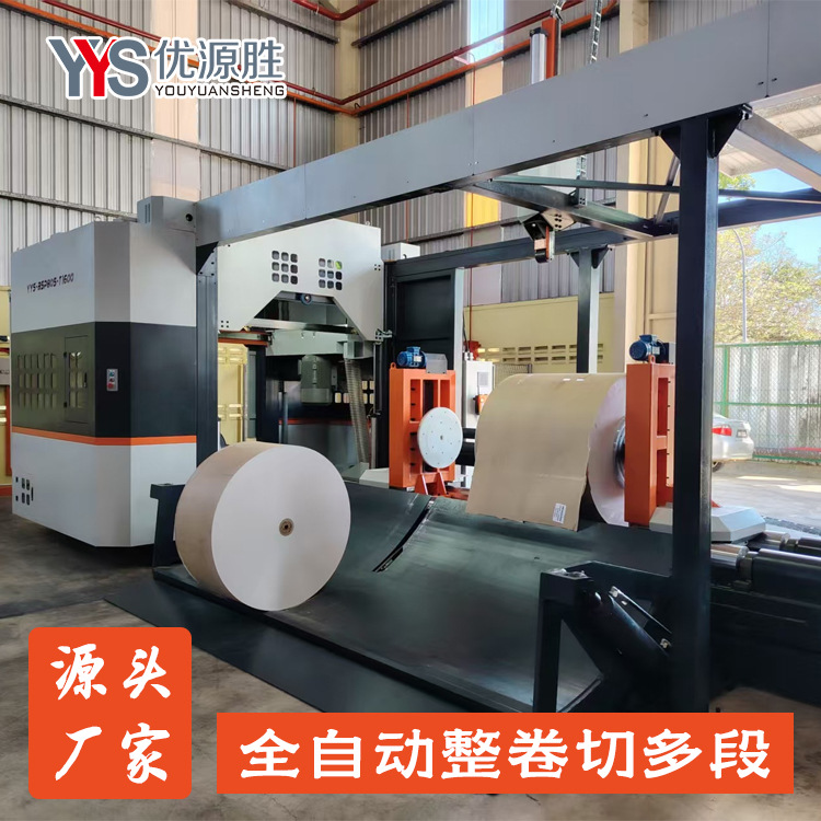 全自动带锯切纸机 十分钟切一刀 粉尘回收压块 接单灵活场地节约