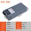S-2000W-24V