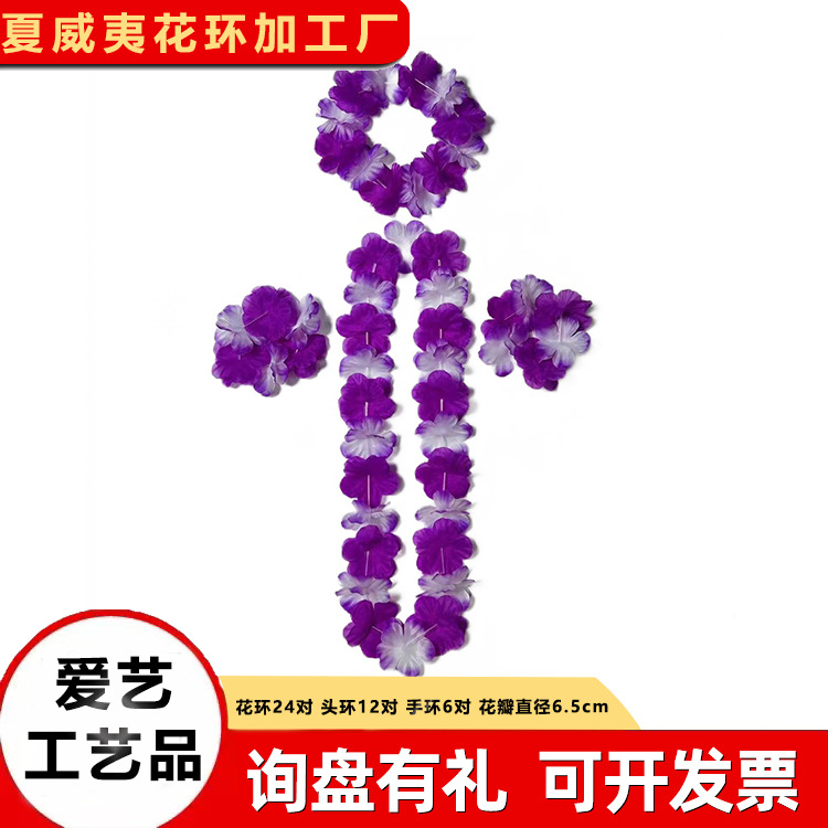 Fiesta de cumpleaños poliéster colorido conjunto de guirlandas 24 pares de guirlandas 12 pares de anillos de cabeza 6 pares de cubierta de brazalete de fábrica cabello recto