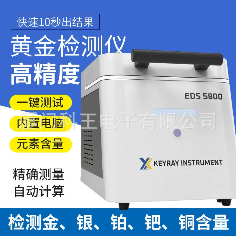 Спектральный тестер золота, детектор элементов драгоценных металлов, тест на содержание чистоты золота и серебра, прибор для определения подлинности золота