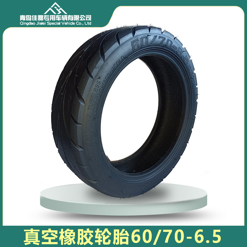 60/70-6.5轮胎真空电动滑板平衡车10x2.50-6.5轮胎