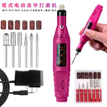 美甲打磨机.输入电压110-240V 输出5V笔试打磨机 USB磨甲器