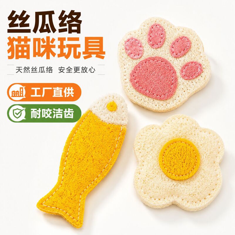 Natural Edible Loofah Cat Toy for Kittens, Teeth Cleaning and Self-Entertainment, Cross-Border Pet Toy Wholesale Natural Edible Loofah Cat Toy for Kittens, Teeth Cleaning and Self-Entertainment, Cross-Border Pet Toy Wholesale