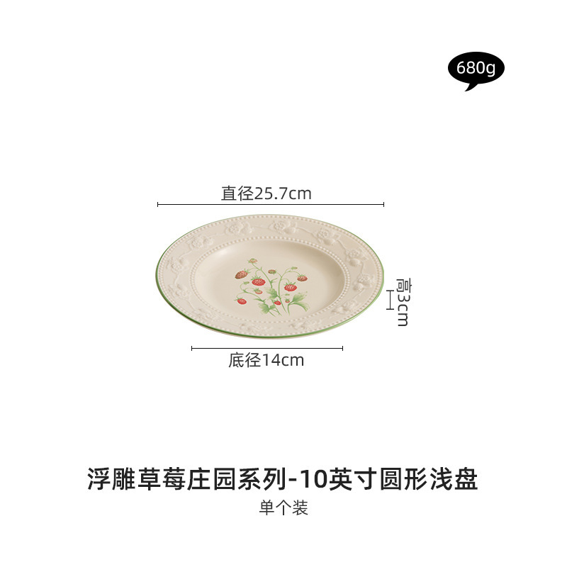 浮き彫りいちご陶磁器皿家庭用料理皿釉薬下彩食器ご飯食器食器具スープボウルがとてもきれいなボウル|undefined