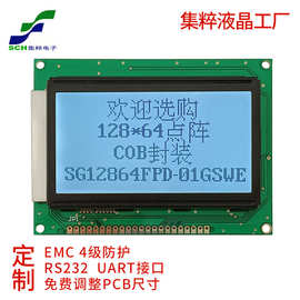 3.2寸12864点阵LCD液晶屏COB显示模块LCM模组6800并口