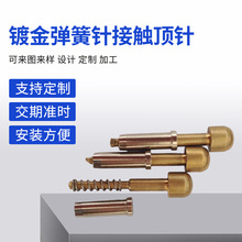 �S��ֱ�l����僽�����ᘽ��|�ᘹ��I����B����pogo pin�S�~�ӹ�