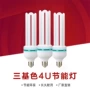 家用螺口节能黄光灯泡