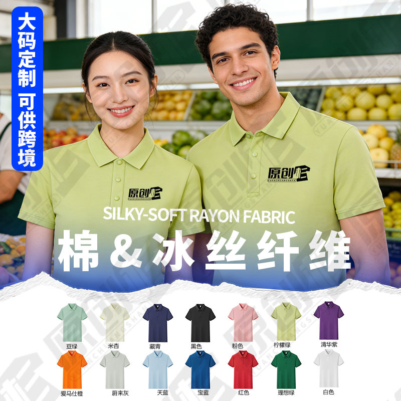 Large Size Polo Shirts with Custom Logo Printing, Cross-Border Summer Ice Silk Workwear, Team Workwear, Custom Short-Sleeved T-Shirts
