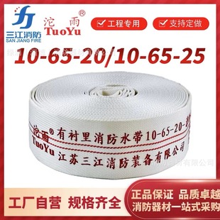 Zhanyu Anti-high Pressure and Wear-resistant Sanjiang Fire Water Belt Thickeneded Lined 8/10 Type 65 Interface 20m Polyurethane