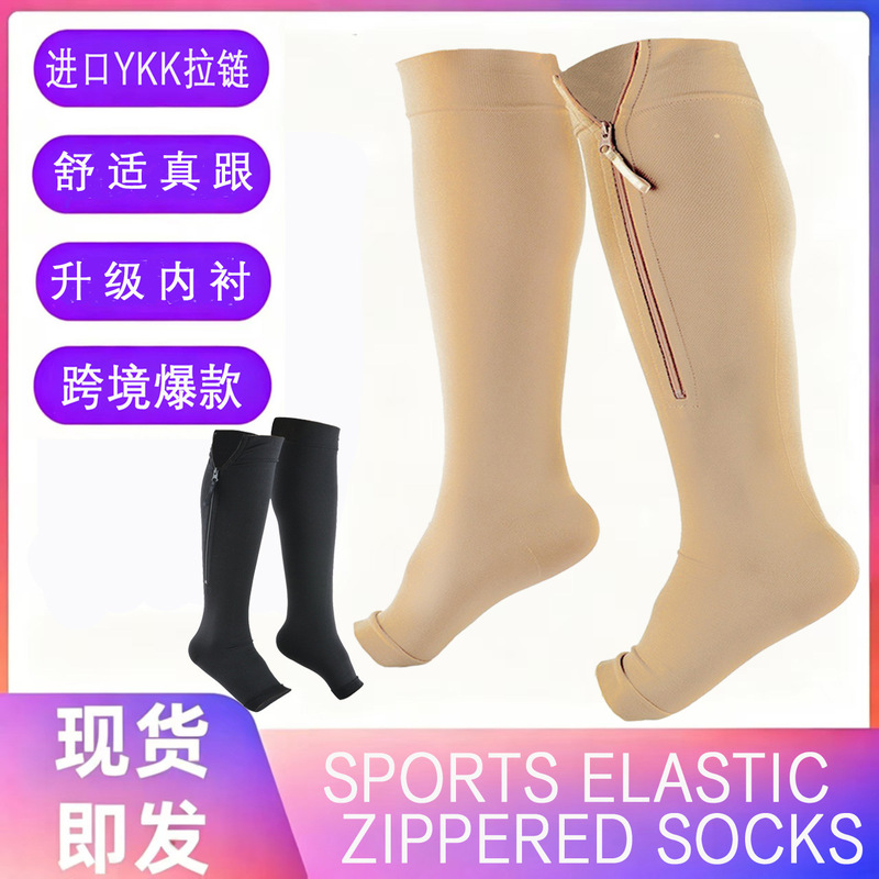 Amazon Long Vein Elastic Stockings Mid-Calf Socks with Zipper Compression Socks Sports Zipper Pressure Beautiful Legs Calf Socks