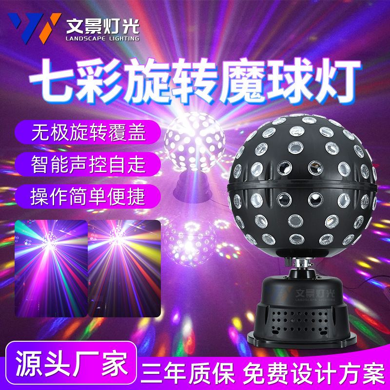 Colorido BOLA MÁGICA giratoria luz KTV casa atmósfera luz salón de baile DJ Disco de Control de Sonido de flash de color que cambia la luz de la bola de discoteca