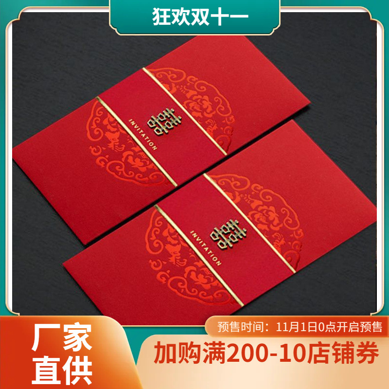 红包袋2025小婚庆用品利是封结婚千元烫金红包婚礼结婚喜字创意纸