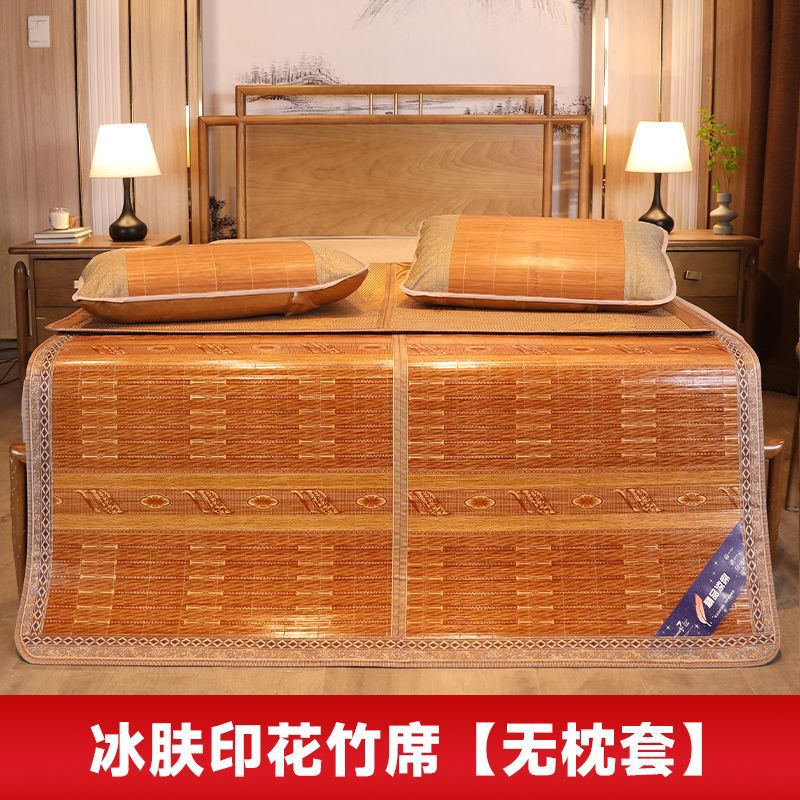 샹차오 같은 스타일 ~ 아이스 스킨 프린트 매트 [베갯잇 없음]