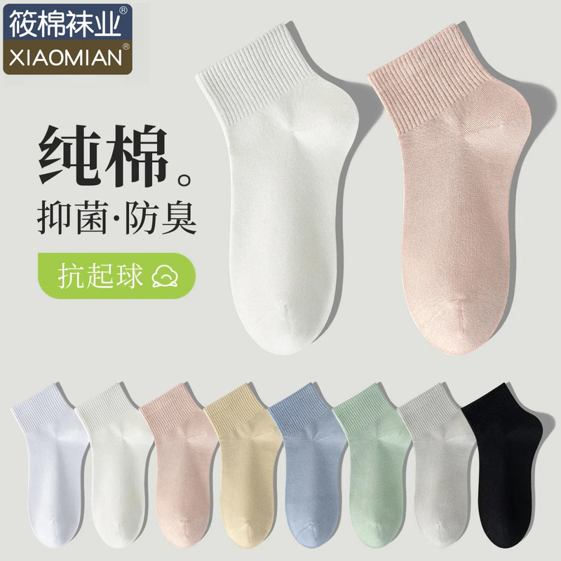 Socks Women's Short Socks Spring and Summer Pure Cotton Sports Sweat Absorbing Breathable Antibacterial Deodorant Medium and Short Barrel Boneless White Socks for Women