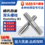 高强度双头hastelloy-b3n10675螺栓
