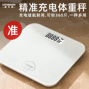 New Household Weight Scale, Accurate Weight Loss, Special Rechargeable High-Precision and Durable Electronic Scale, Household Small Anti-Fall