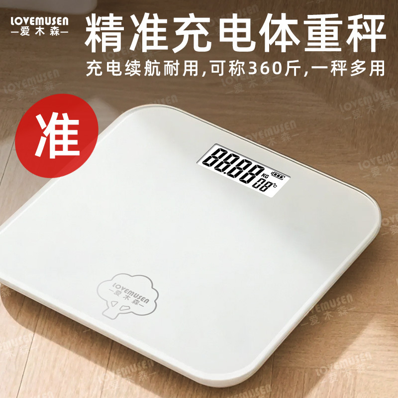 新しい家庭用体重計、正確な減量、特別な充電式、高精度、耐久性のある電子スケール、家庭用小型落下防止|undefined