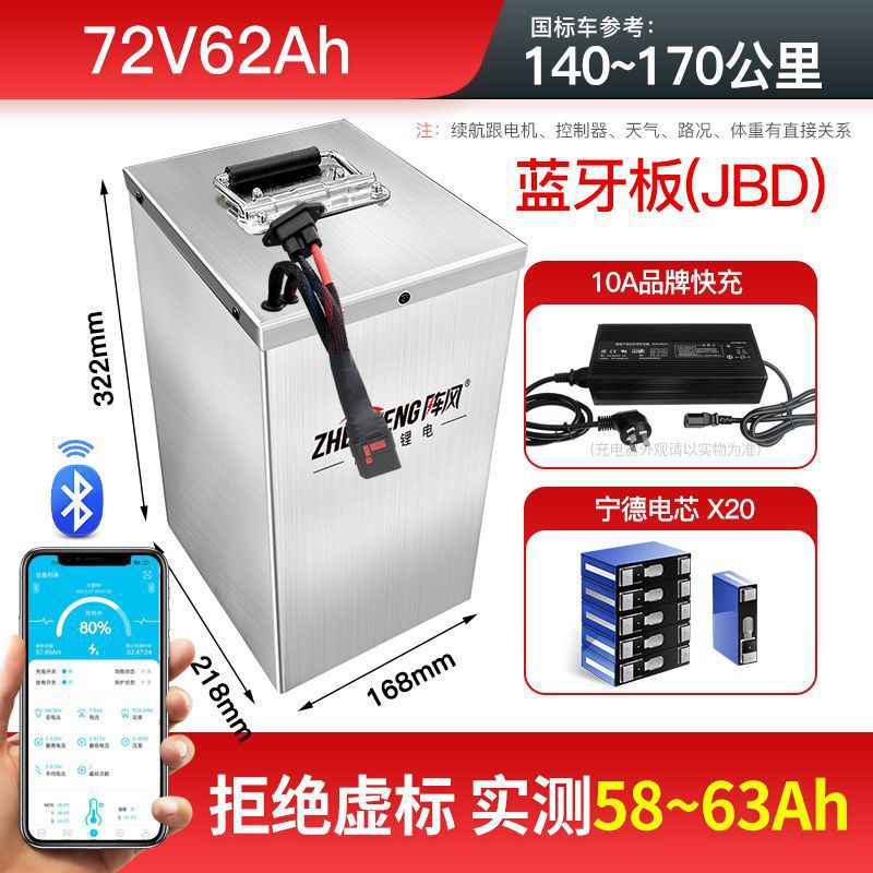Electric Vehicle | Diàndòngchē Auto Parts and Accessories - 72v-62ah-bluetooth-10a-charger