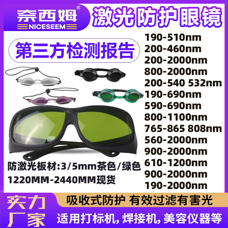 1064 gafas de soldadura láser belleza láser infrarrojo ultravioleta 755 808nm gafas de soldadura láser de corte image 1
