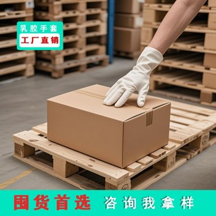 Disposable Latex Gloves Food Factory Thickened Labor Protection Rubber Acid and Alkali Resistant Pitted Powder-Free Latex Gloves